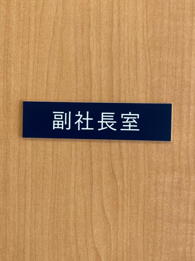 Guest House Iwato Такатихо Экстерьер фото